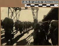 藏品(台灣日俘遣送回國在基隆港碼頭登輪)的圖片